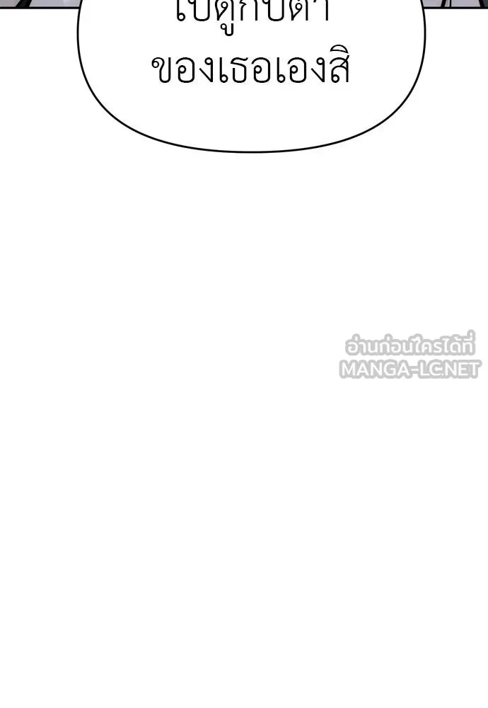 Undercover Chaebol ตอนที่ 80 รูปที่ 96