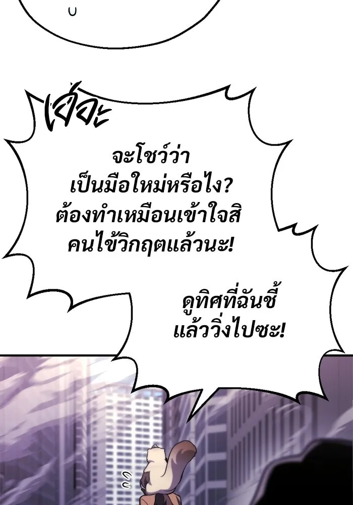 โกดังลับหลังโลกแตก ตอนที่ 74 รูปที่ 94