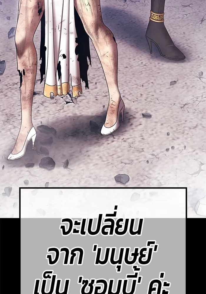 +99 ท่อนไม้พร้อมบวก ตอนที่ 18 ผู้เล่นปนเปื้อน vs พีซ (7) รูปที่ 167