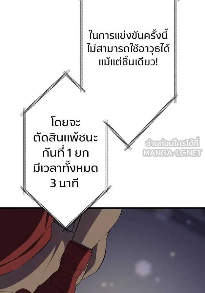 โคตรอาวุธลับ ตอนที่ 27 รูปที่ 37