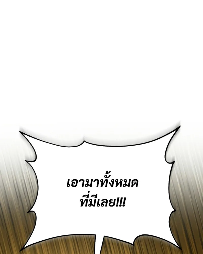 ปลูกผักพิชิตหอคอย ตอนที่ 108 รูปที่ 142