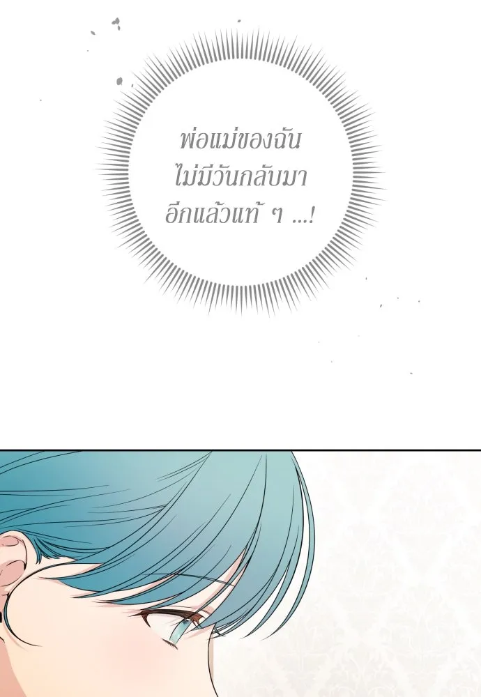 เลดี้มินต์ ตอนที่ 56 รูปที่ 64