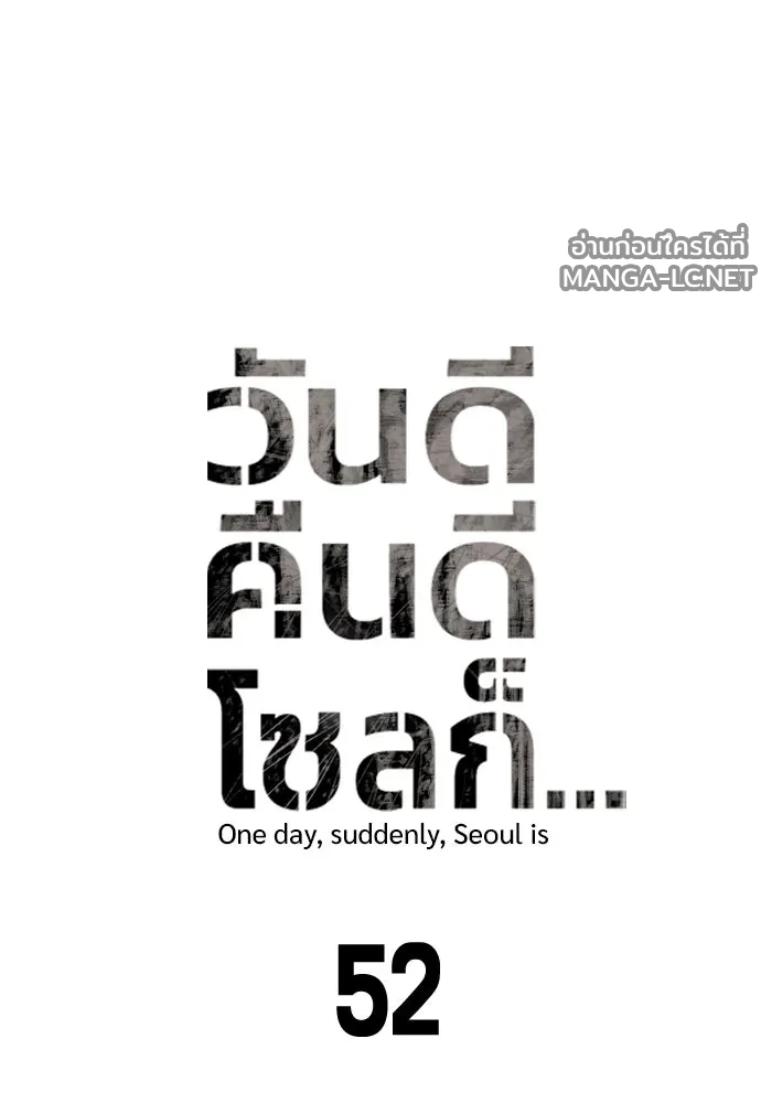 Manga-lc-com อ่านมังงะ อ่านการ์ตูน ออนไลน์ ฟรี วันดีคืนดี โซลก็ ตอนที่ 1 2 3 4 5 6 7 8 9 10 11 12 13 14 ฟรี ไม่มีโฆษณา Manga-lc - อ่าน มังงะ อ่าน การ์ตูน ออนไลน์ อ่านมังงะ ฟรี