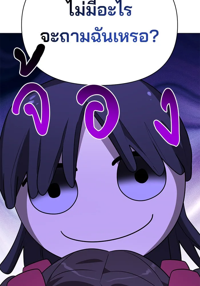 อะคาเดมีนี้เห็นทีจะเจ๊ง ตอนที่ 49 รูปที่ 122