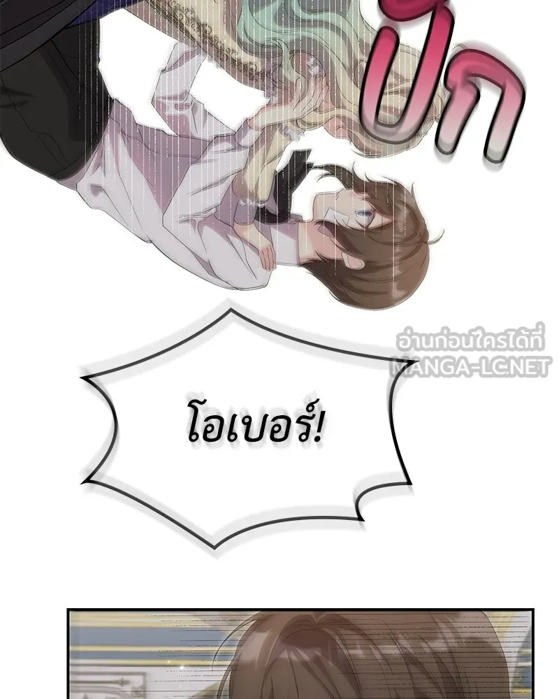 ลูกคนนี้ขอเปลี่ยนตอนจบ ตอนที่ 18 รูปที่ 81