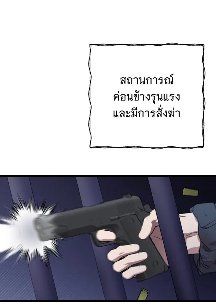 จำเลยหัวใจ ตอนที่ 27 รูปที่ 34