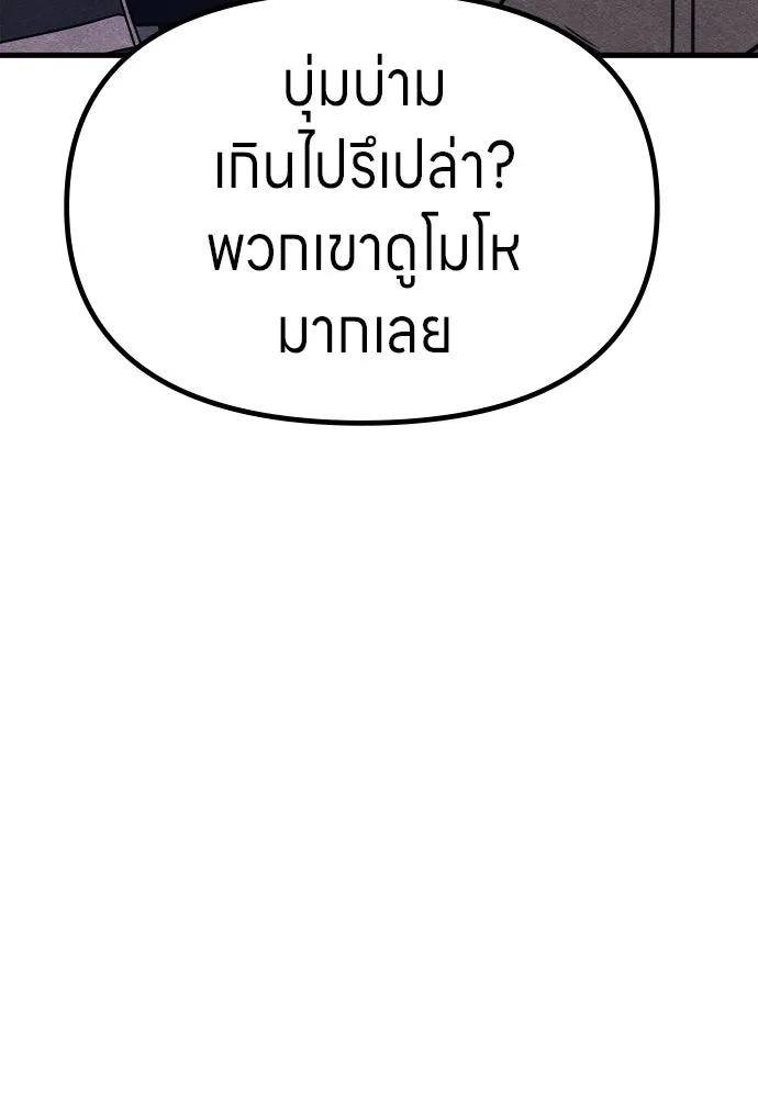 Zombie X Slasher ตอนที่ 73 รูปที่ 115