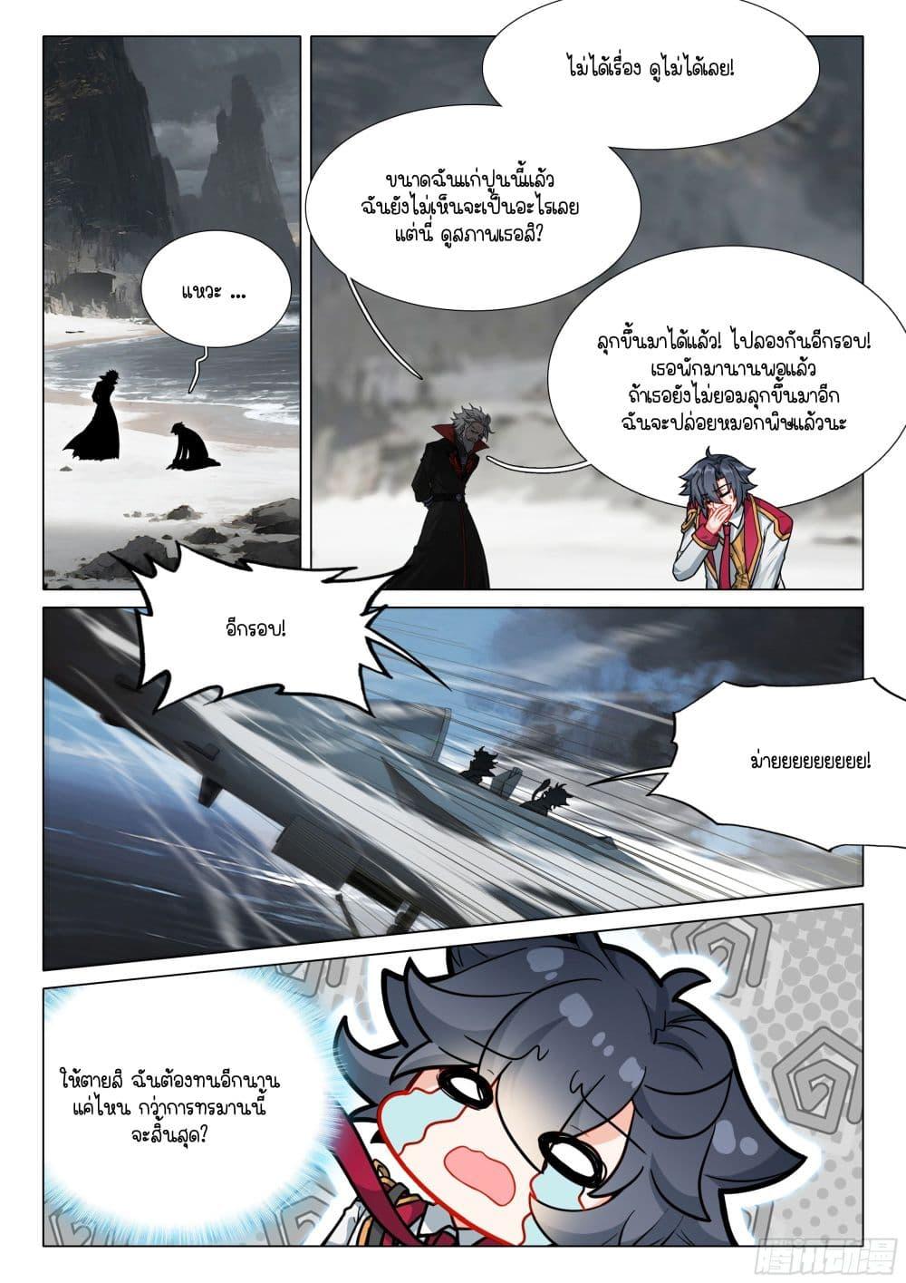 Manga-lc-com อ่านมังงะ อ่านการ์ตูน ออนไลน์ ฟรี Douluo Dalu 3 The Legend of the Dragon King ตอนที่ 1 2 3 4 5 6 7 8 9 10 11 12 13 14 ฟรี ไม่มีโฆษณา Manga-lc - อ่าน มังงะ อ่าน การ์ตูน ออนไลน์ อ่านมังงะ ฟรี