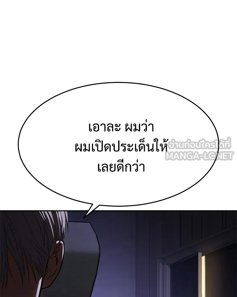 แบคXX ตอนที่ 175 รูปที่ 102
