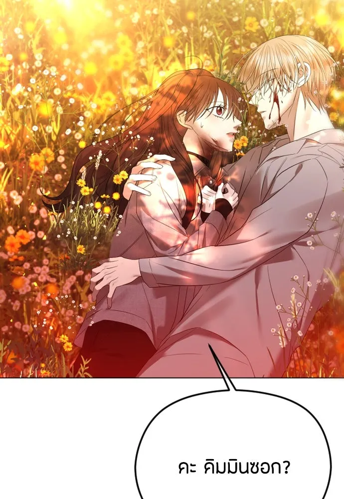 วิธีหนีตายจากนิยายโรคจิต ตอนที่ 44 รูปที่ 53