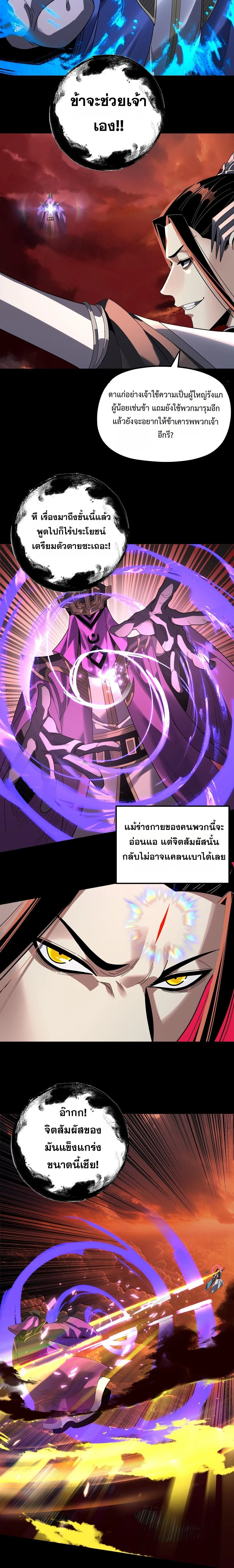 I Am the Fated Villain ตอนที่ ตอนที่ 325 รูปที่ 15