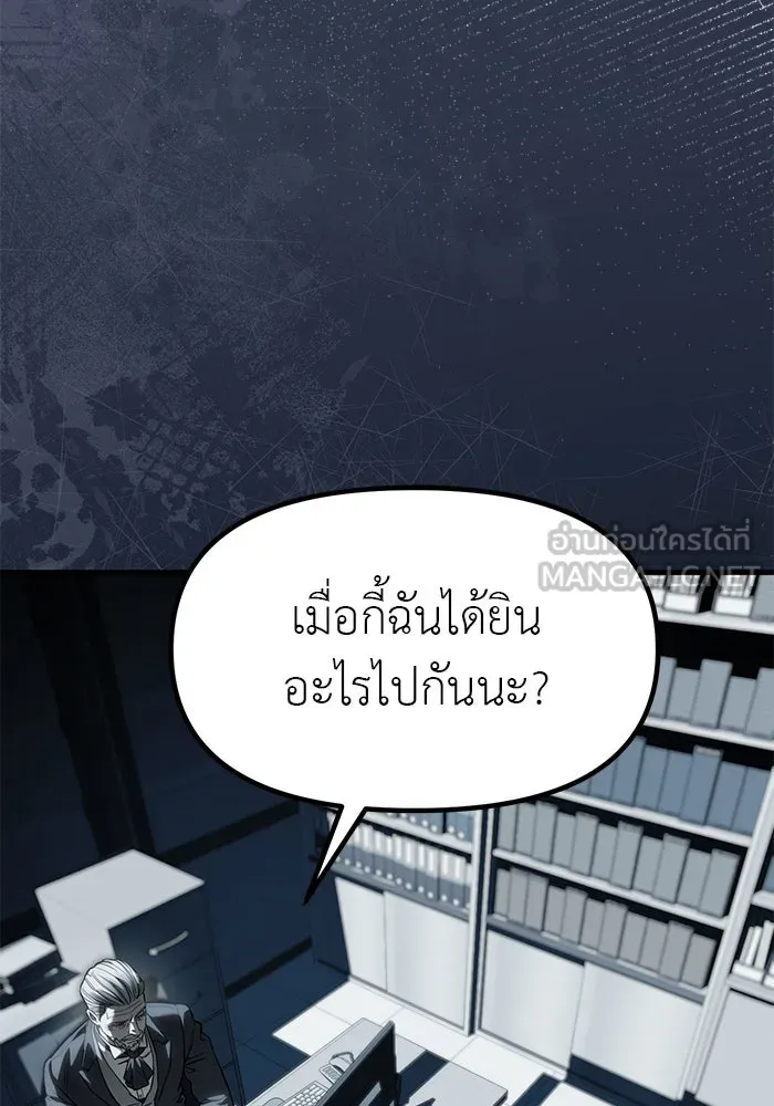 ปฏิบัติการลับบุกโรงเรียนไฮโซ ตอนที่ 103 รูปที่ 165