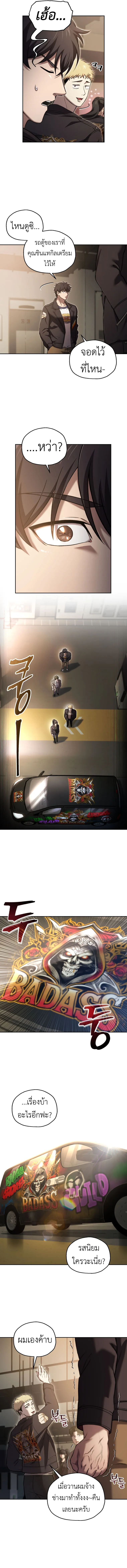 Solo Resurrection ตอนที่ ตอนที่ 47 รูปที่ 10