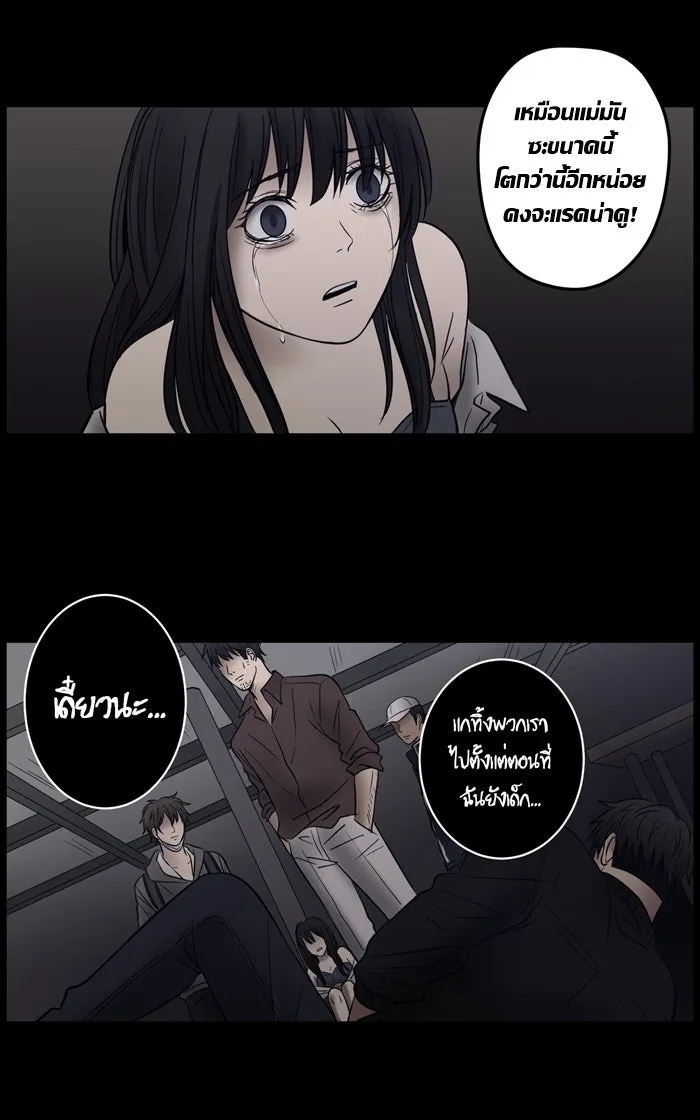 Hunter Game ตอนที่ 8  (the beginning) รูปที่ 38