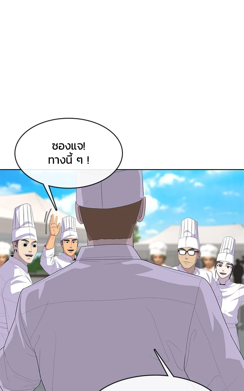 บันทึกครัวค่ายทหาร ตอนที่ 208 รูปที่ 29
