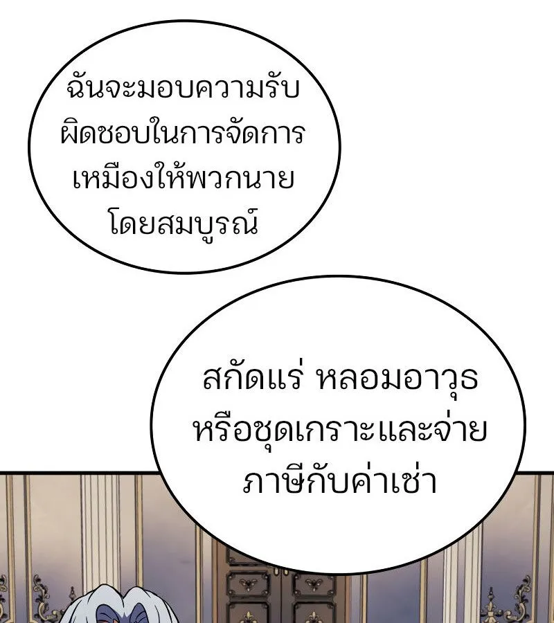 The Indomitable Martial King ตอนที่ ตอนที่ 59 รูปที่ 103