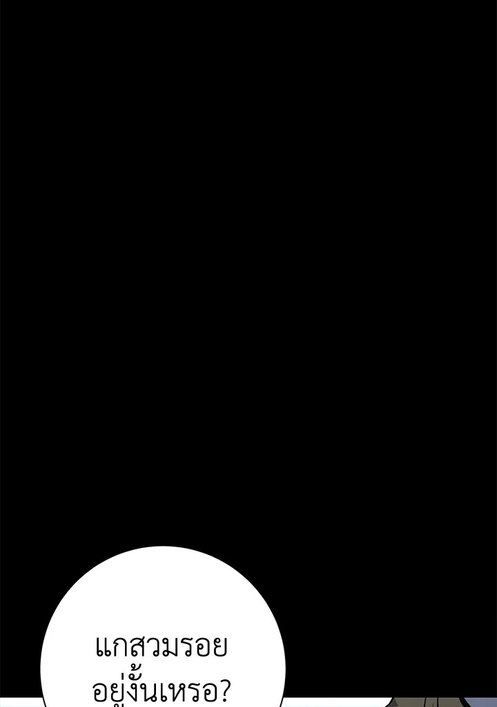 พลทหารโครงกระดูกผู้ม ตอนที่ 177 รูปที่ 23