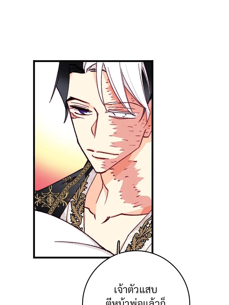 Bring the Love ตอนที่ 150 รูปที่ 49