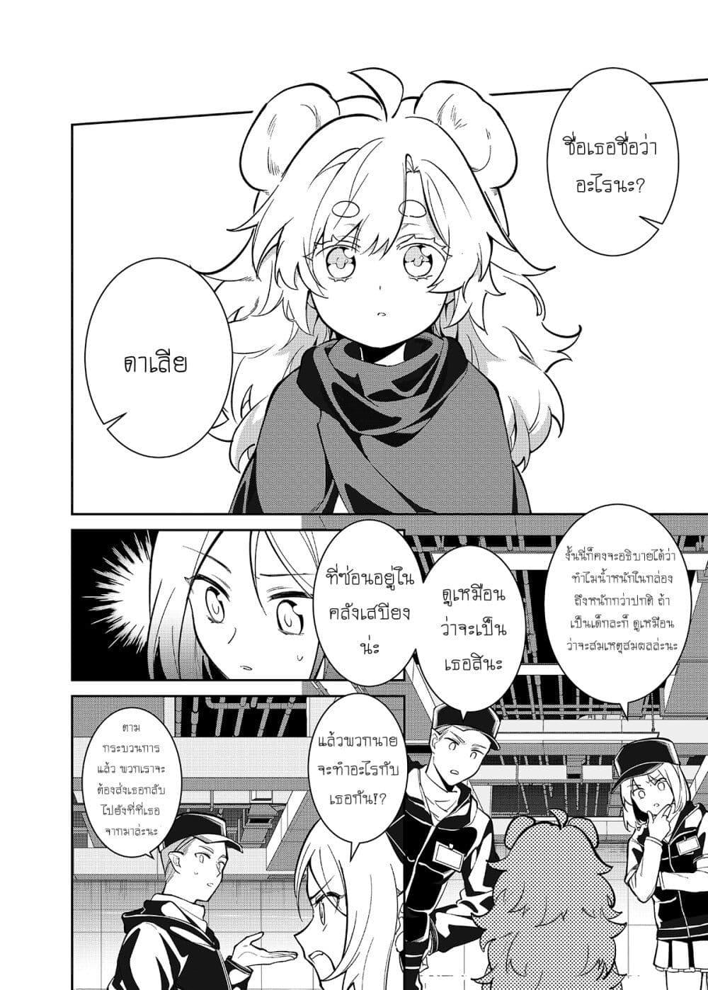 Manga-lc-com อ่านมังงะ อ่านการ์ตูน ออนไลน์ ฟรี Arknights Rhodes Island’s Records of Originium – Rhine Lab ตอนที่ 1 2 3 4 5 6 7 8 9 10 11 12 13 14 ฟรี ไม่มีโฆษณา Manga-lc - อ่าน มังงะ อ่าน การ์ตูน ออนไลน์ อ่านมังงะ ฟรี