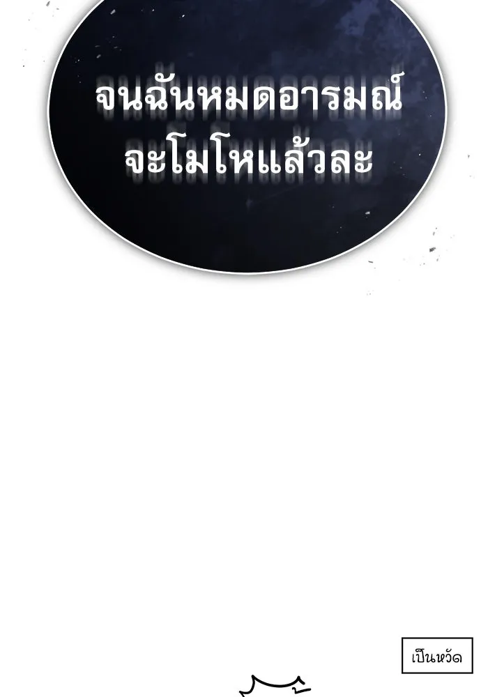 ศาสตราจารย์จำเป็นแห่งอะคาเดมี ตอนที่ 19 รูปที่ 119