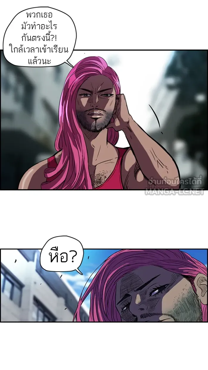 ปั่นสู้ฝันbrWind Breaker ตอนที่ 61 รูปที่ 36