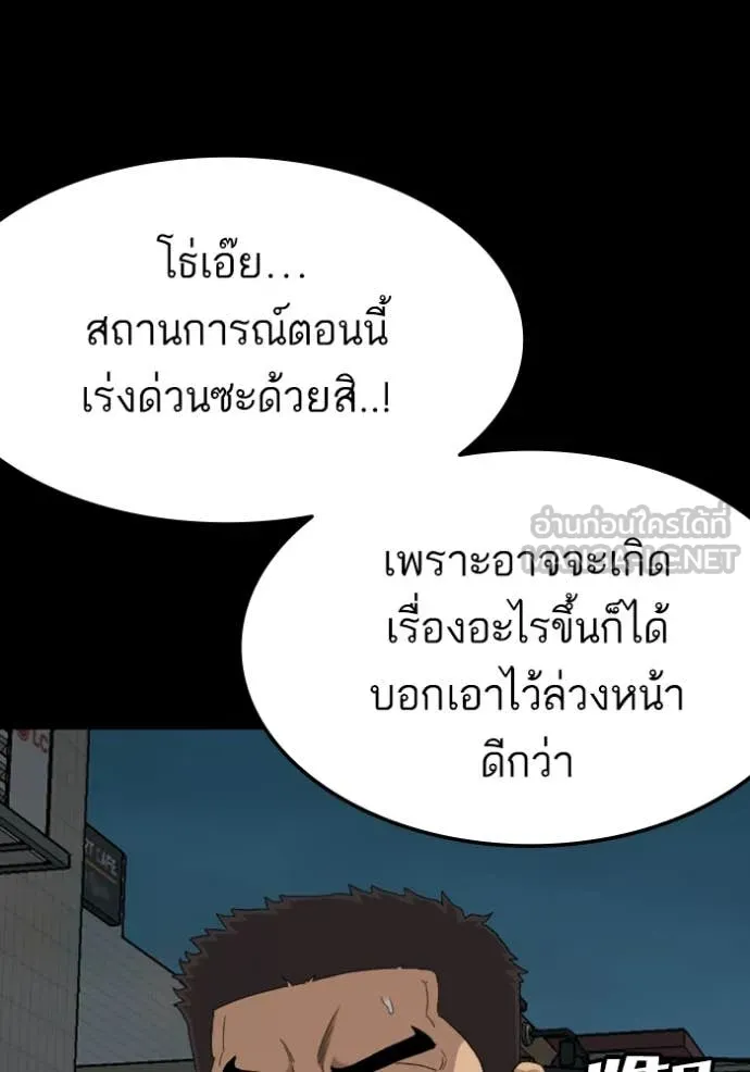BAD GUY ตอนที่ 268 รูปที่ 150