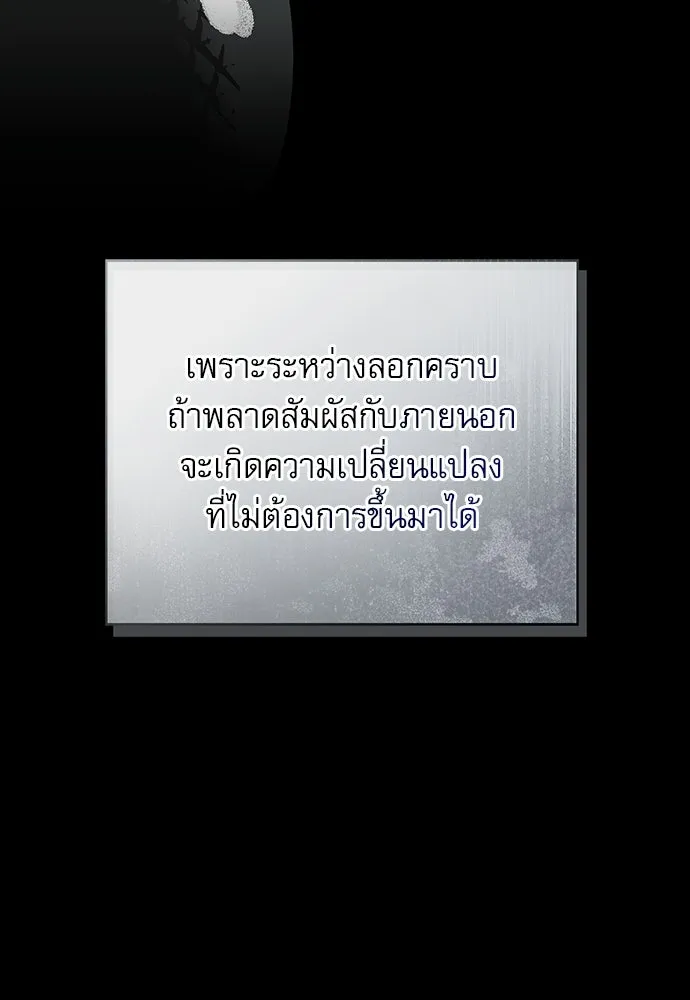 ชีวิตฮีลใจนายฮันเตอร์คลาส S ตอนที่ 29 รูปที่ 71