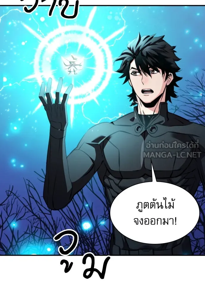 ดรูอิดแห่งสถานีโซล ตอนที่ 186 รูปที่ 63