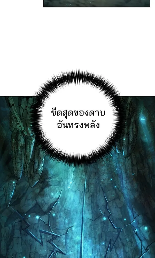 พอแล้วขันที อยากมีเจ้าโลก ตอนที่ 31 รูปที่ 56