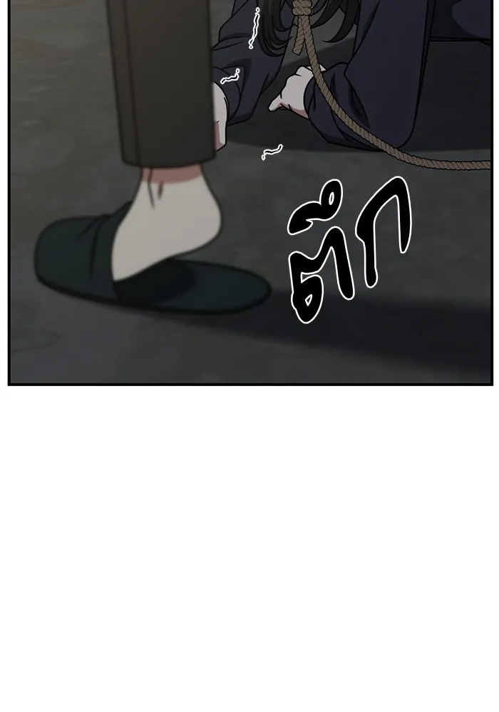 ช่วยเปลี่ยนฉันที ตอนที่ 242. ซีซัน 2 โจเยบิน 24 รูปที่ 50