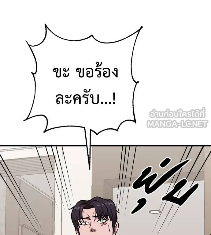 เรียกฉันว่าพระเจ้า ตอนที่ 18 รูปที่ 135