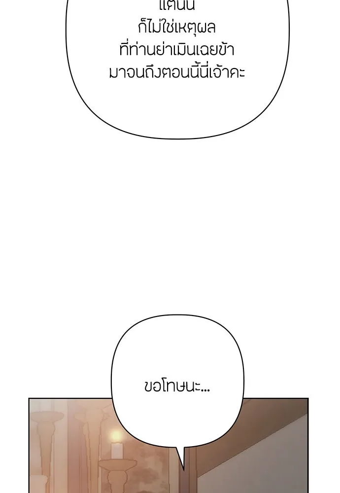 ความลับของสาวร่างทรง ตอนที่ 30 รูปที่ 145