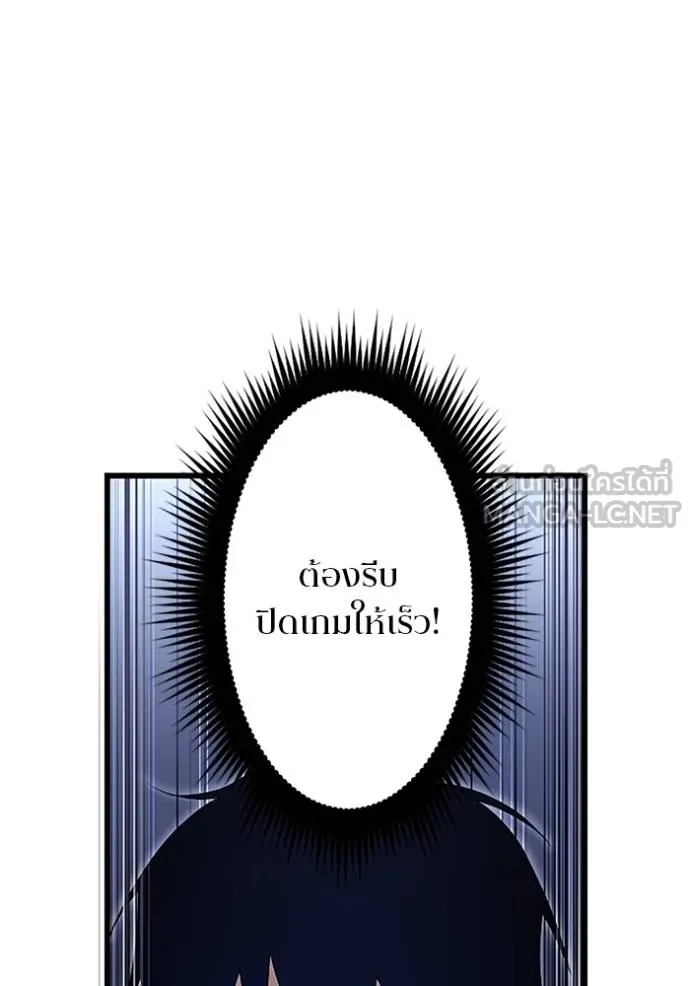 โคตรอาวุธลับ ตอนที่ 7 รูปที่ 76