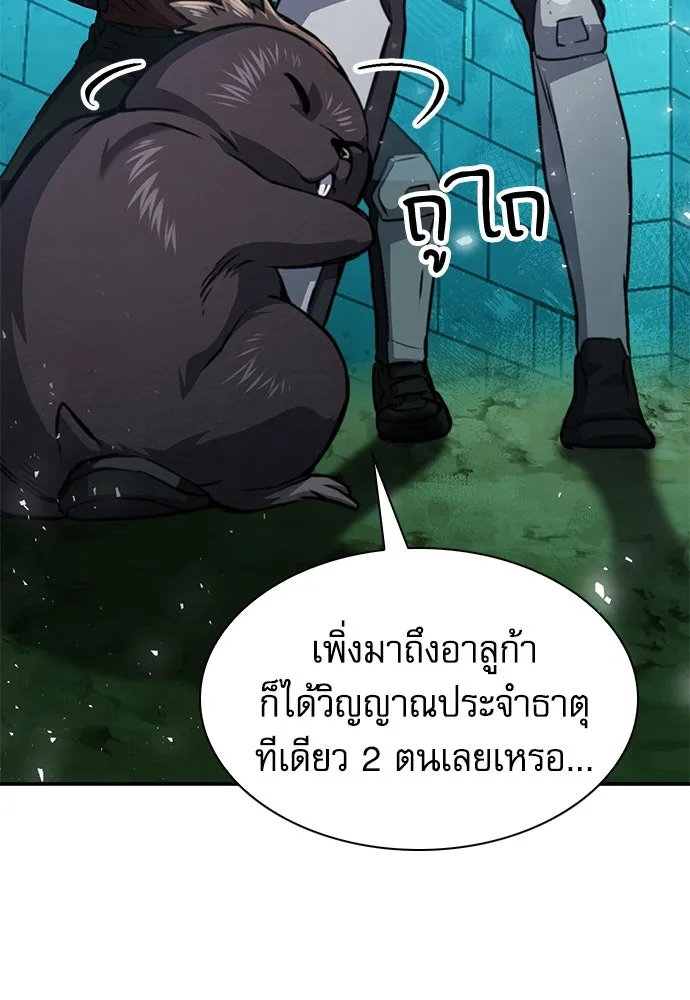 ดรูอิดแห่งสถานีโซล ตอนที่ 159 รูปที่ 115