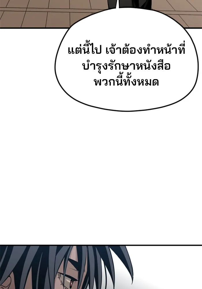 เส้นทางสู่เทพมาร ตอนที่ 5 รูปที่ 164