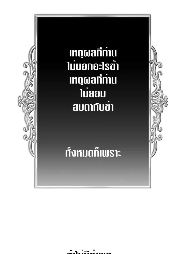 ชิงชีวิตพลิกลิขิตชะตา ตอนที่ 126. หมั้นกับข้านะครับ รูปที่ 37