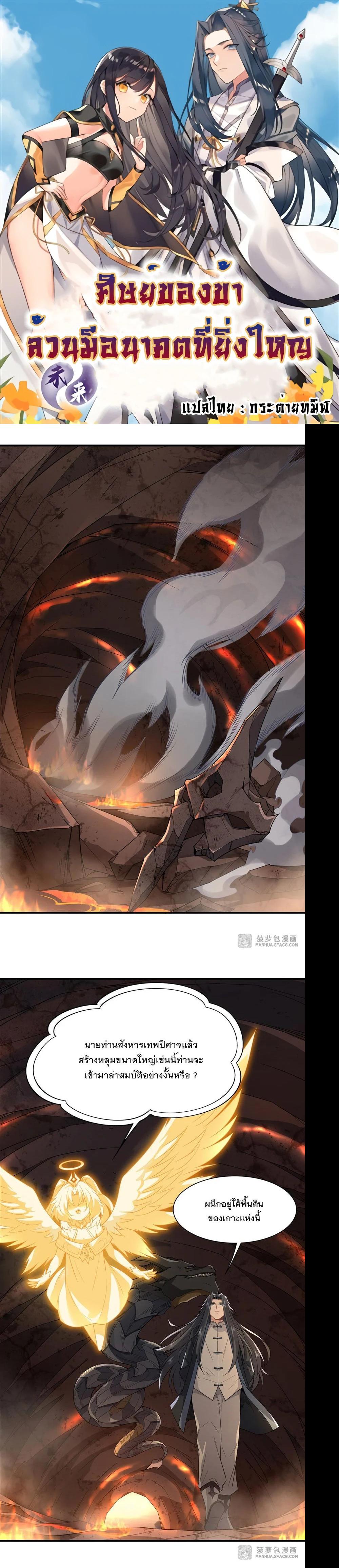 Manga-lc-com อ่านมังงะ อ่านการ์ตูน ออนไลน์ ฟรี My Female Disciples are all Future Masters of the Heavens ตอนที่ 1 2 3 4 5 6 7 8 9 10 11 12 13 14 ฟรี ไม่มีโฆษณา Manga-lc - อ่าน มังงะ อ่าน การ์ตูน ออนไลน์ อ่านมังงะ ฟรี