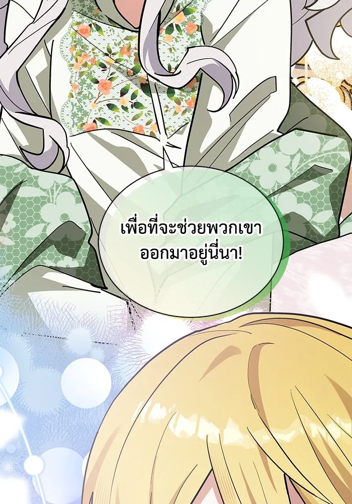 แมวน้อยในรังหมาป่า ตอนที่ 52 รูปที่ 41
