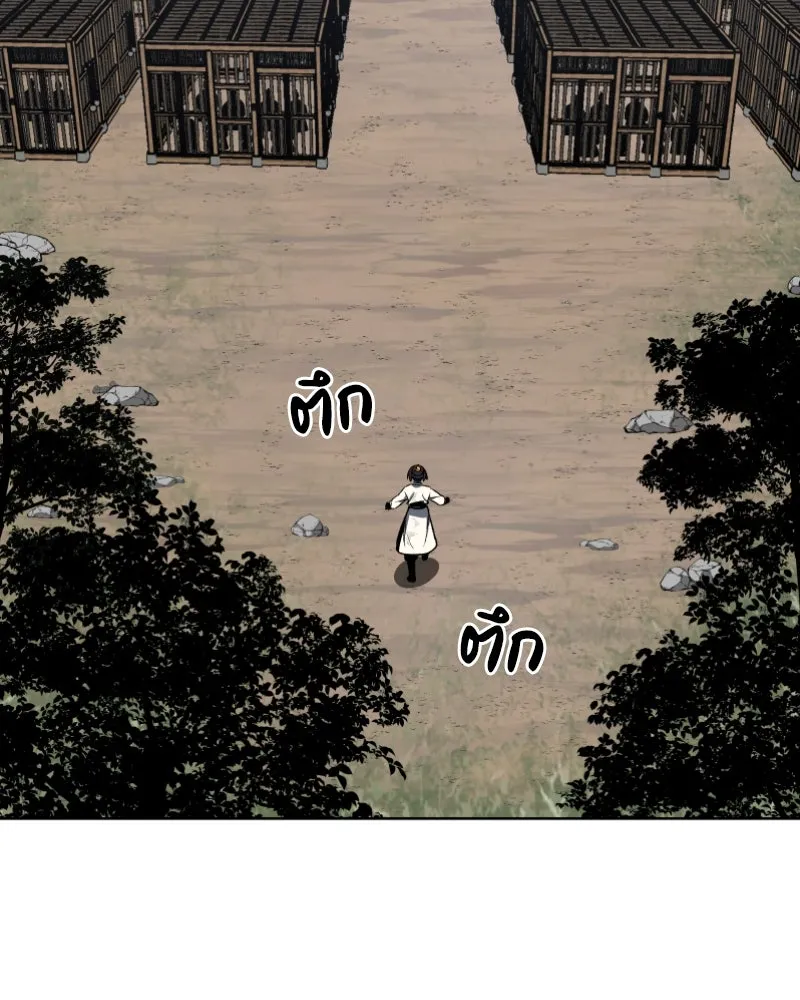 เกิดอีกทีเป็นว่าที่ประมุขลัทธิมาร ตอนที่ 29 รูปที่ 88