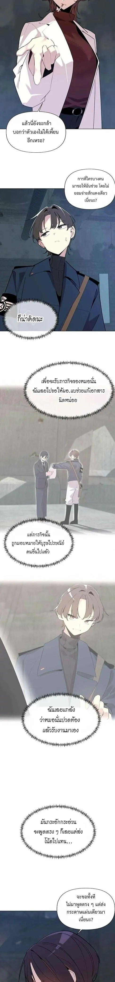 The Postman Walking Through the Apocalypse บ_ร_ษไปรษณ_ย_ผ_ย_างกรายผ_านว_นส_นโลก ตอนที่ ตอนที่ 6 รูปที่ 13