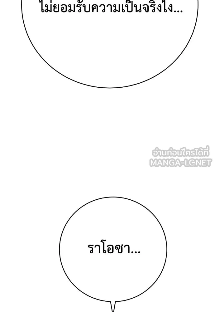 เพชฌฆาตลงทัณฑ์ ตอนที่ 23 รูปที่ 108