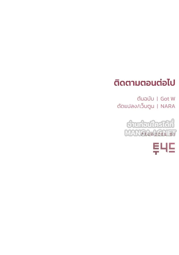 ชีวิตรักฉบับเดจาวู ตอนที่ 42 รูปที่ 87