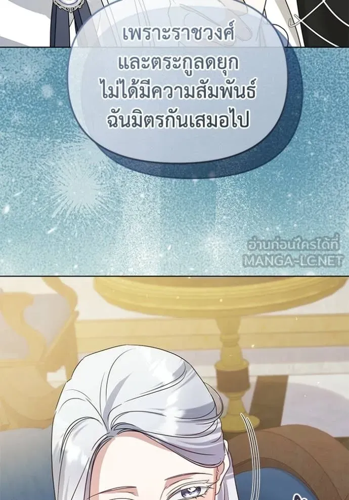 ชีวิตใหม่ในตระกูล ตอนที่ 97 รูปที่ 95