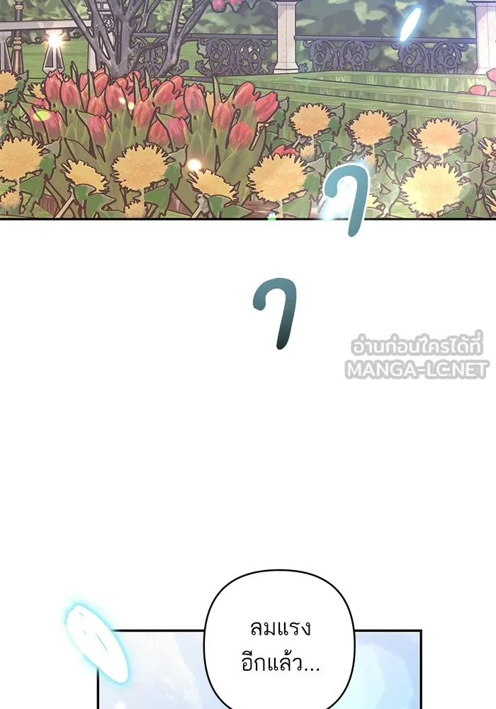 บุตรสาวของดยุกปีศาจ ตอนที่ 94 รูปที่ 6