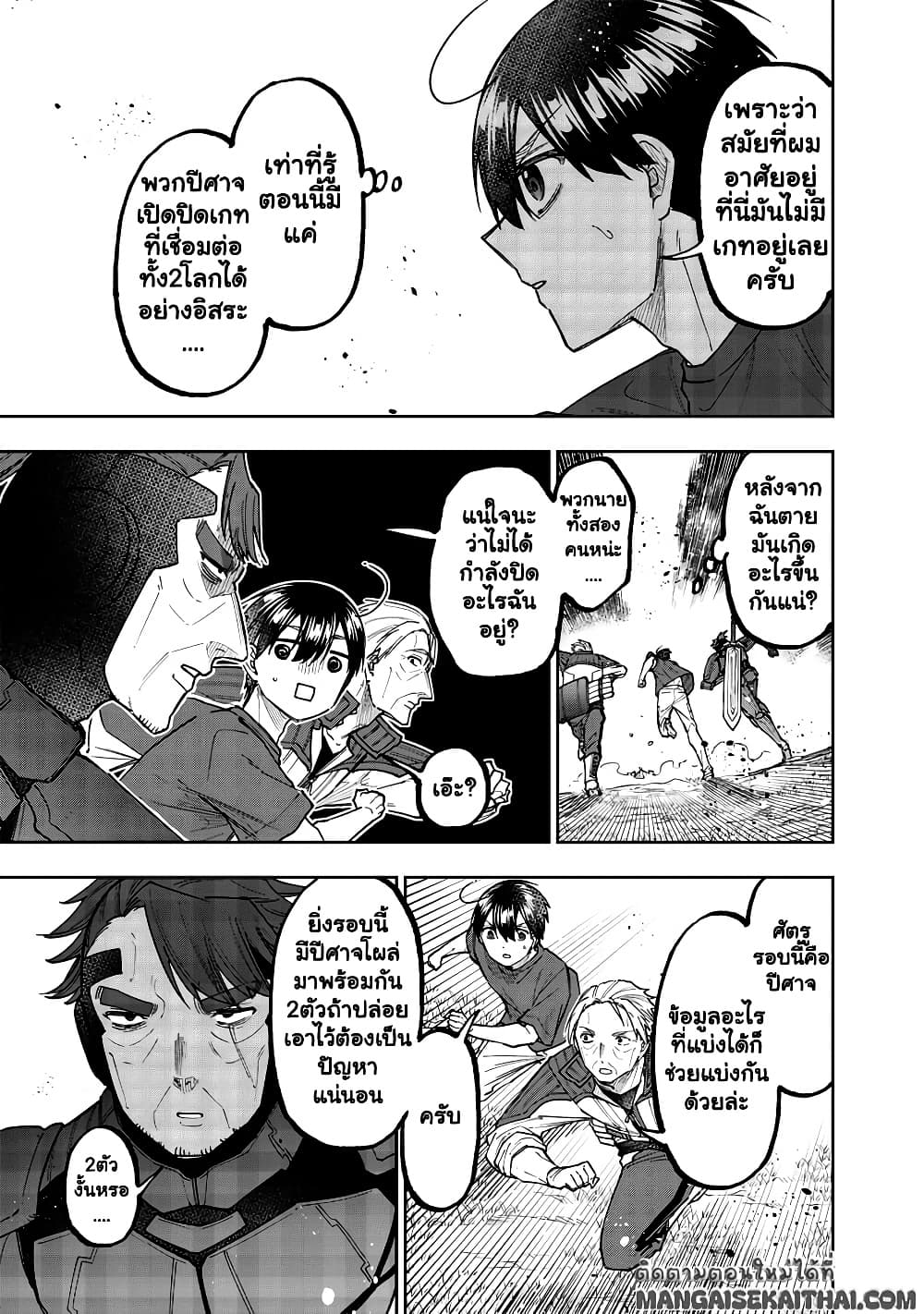 Manga-lc-com อ่านมังงะ อ่านการ์ตูน ออนไลน์ ฟรี Messiah Isekai o Sukutta Moto Yuusha ga Mamono no Afureru Ge ตอนที่ 1 2 3 4 5 6 7 8 9 10 11 12 13 14 ฟรี ไม่มีโฆษณา Manga-lc - อ่าน มังงะ อ่าน การ์ตูน ออนไลน์ อ่านมังงะ ฟรี