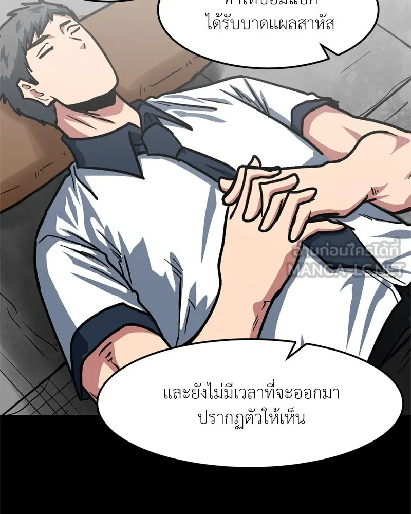 โรงเรียนสัตว์กินเนื้อ ตอนที่ 48 รูปที่ 12