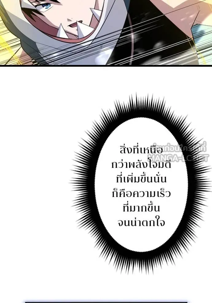 โคตรอาวุธลับ ตอนที่ 42 รูปที่ 14