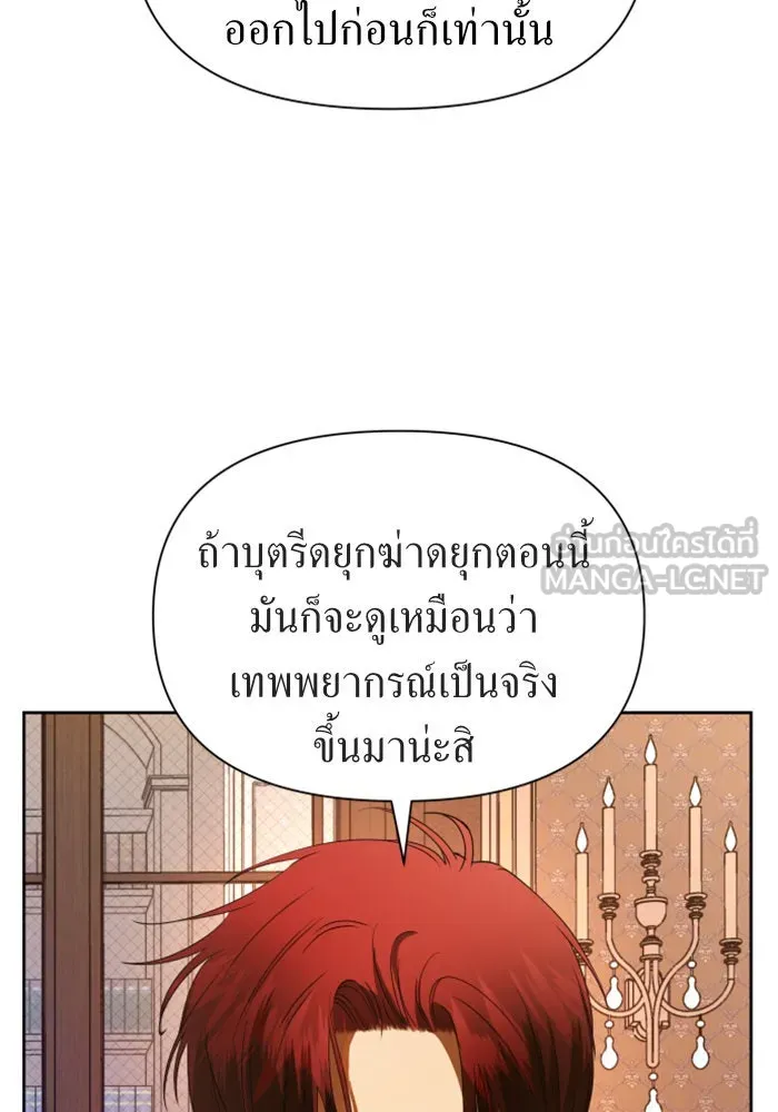 ชิงชีวิตพลิกลิขิตชะตา ตอนที่ 50. เห็นใครผ่านตัวข้า รูปที่ 81