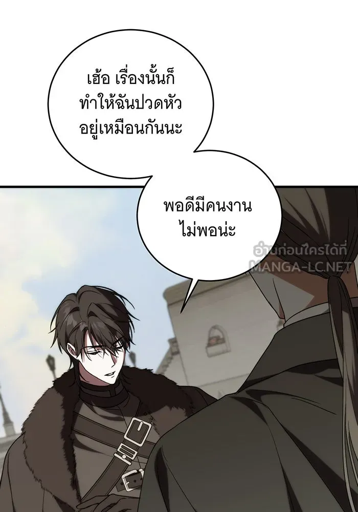 แกล้งตายให้หายแค้น ตอนที่ 5 รูปที่ 60