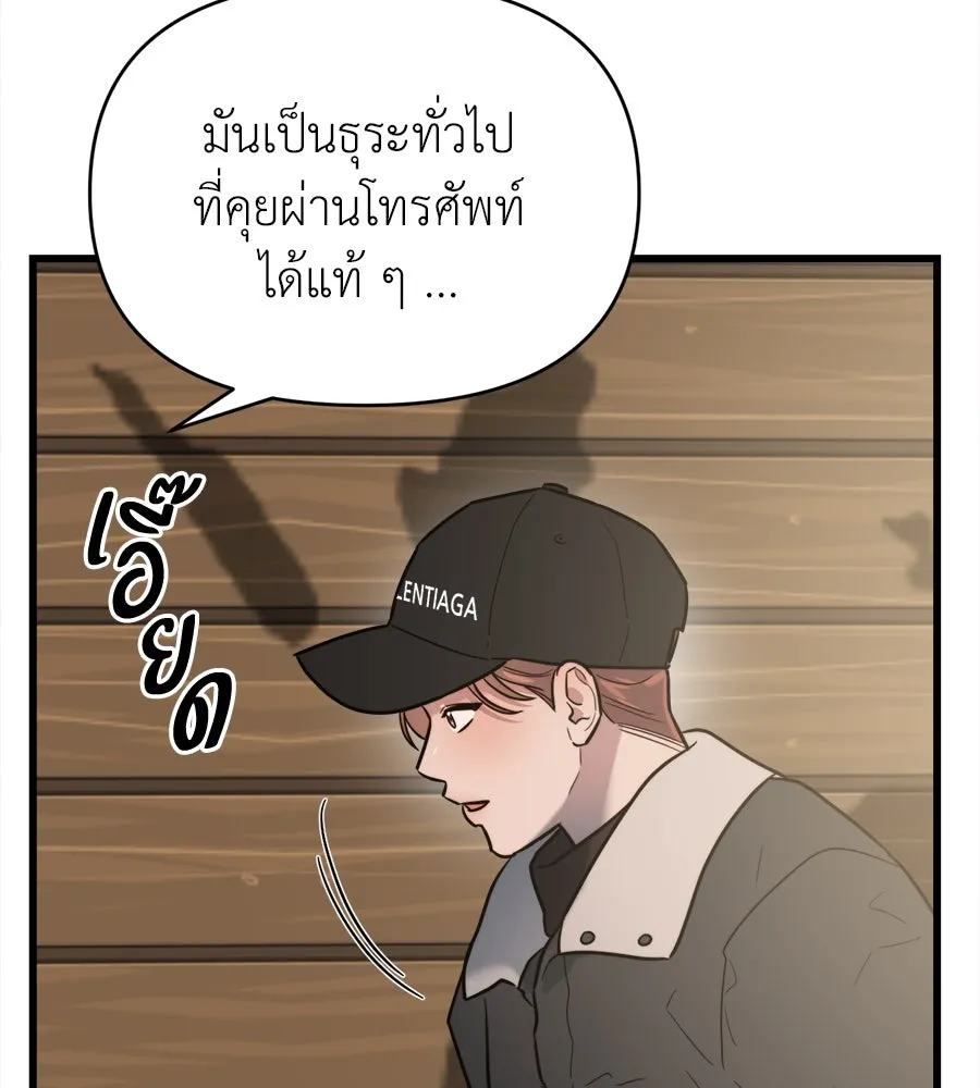 ปรารถนารักอันงดงาม ตอนที่ 11 รูปที่ 10